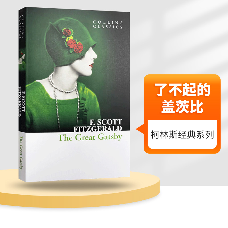 了不起的盖茨比 英文原版小说 The Great Gatsby 英文版 菲茨杰拉德 F Scott Fitzgerald 现货正版进口书籍 英语版