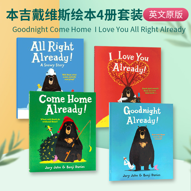 本吉戴维斯4册套装英文原版