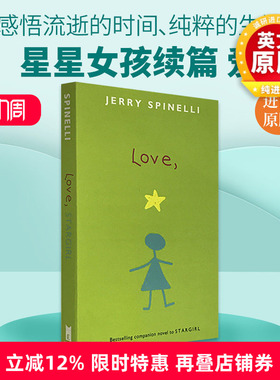 星星女孩续篇：爱 英文原版小说 Love, Stargirl 英文版进口书籍 儿童文学小说 纽伯瑞奖