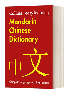 英文原版 Easy Learning Mandarin Chinese Dictionary 柯林斯轻松学中文 英文版 Collins Easy Learning 进口英语原版书籍