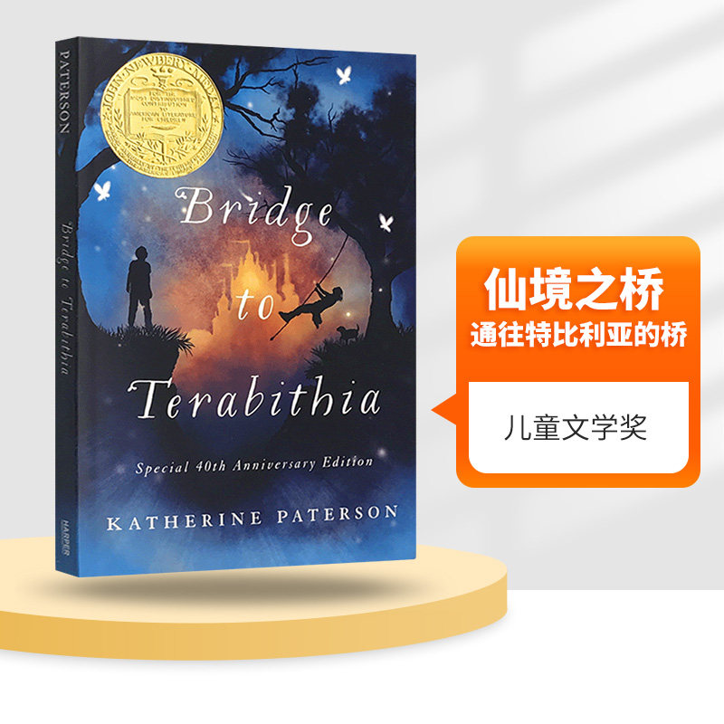 Bridge to Terabithia  仙境之桥英文原版 通往特比利亚的桥 小说 全英文版 纽伯瑞金奖 儿童文学奖 进口英语书籍傻狗温迪克图片