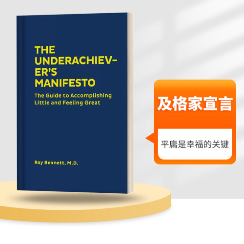 英文原版 The Underachiever's Manifesto 及格家宣言 精装 降低压力和处理完美主义指南 英文版 进口英语原版书籍