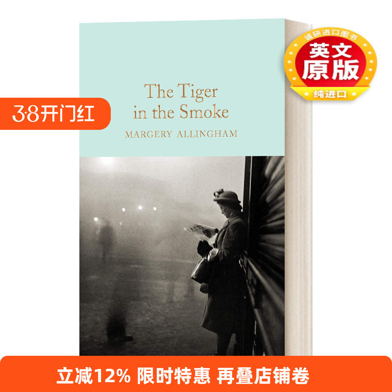 英文原版 The Tiger in the Smoke 烟中之虎 精装麦克米伦收藏馆系列 Macmillan Collector's Library 英文版 进口英语原版书籍