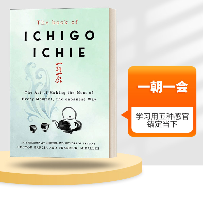英文原版 The Book of Ichigo Ichie 一朝一会 日式茶道 精装 英文版 进口英语原版书籍
