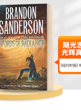 英文原版 Words of Radiance Book Two of the Stormlight Archive 飓光志2 光辉真言 精装科幻小说 英文版 进口英语原版书籍
