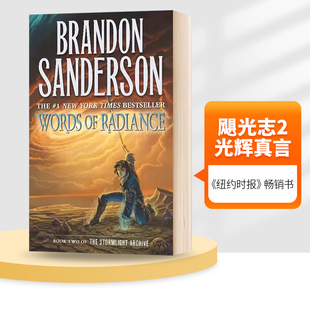 英文原版 Words of Radiance Book Two of the Stormlight Archive 飓光志2 光辉真言 精装科幻小说 英文版 进口英语原版书籍