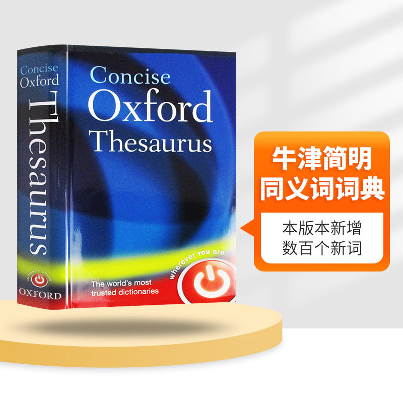 牛津简明同义词词典 英文原版 精装 Concise Oxford Thesaurus 英文版字典 进口原版英语书籍