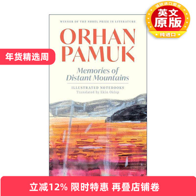 英文原版 Memories of Distant Mountains 远山记忆 奥尔罕·帕慕克精装插画笔记本 诺贝尔文学奖得主 英文版 进口英语原版书籍