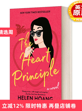 英文原版 The Kiss Quotient 03 the Heart Principle 接吻指数3 心动原则 Helen Hoang 英文版 进口英语原版书籍