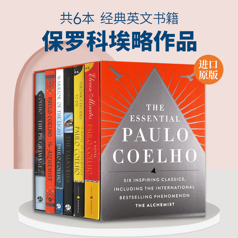 保罗科埃略作品6本盒装 英文原版小说 The Essential Paulo Coelho 炼金术士 牧羊少年奇幻之旅 柯艾略小说合集 英文版英语书籍