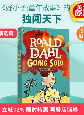 正版 独闯天下 英文原版书 Going Solo 罗尔德达尔自传 Roald Dahl 好小子童年故事续集 儿童英语版进口故事书籍 英文版