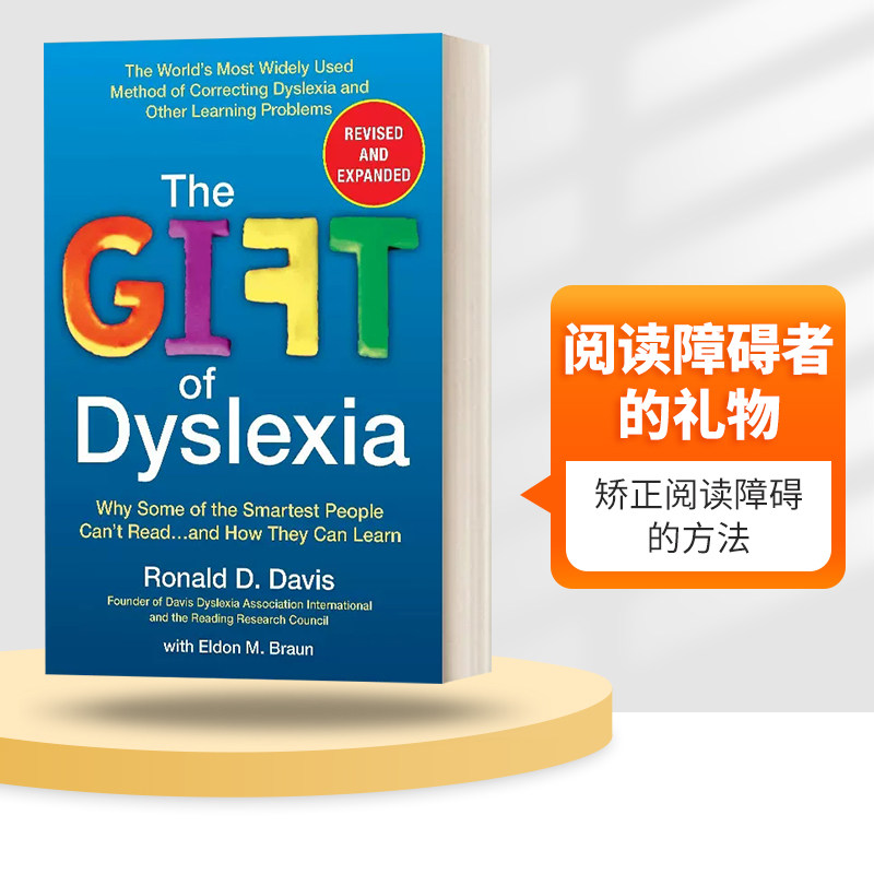英文原版阅读障碍的礼物