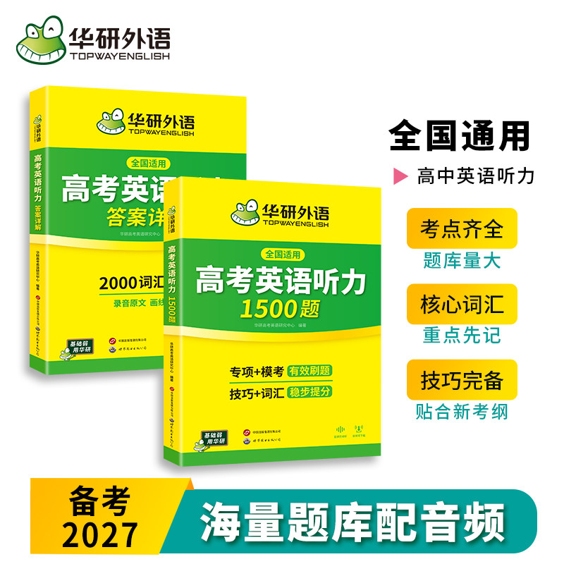 适应新改革短对话读两遍
