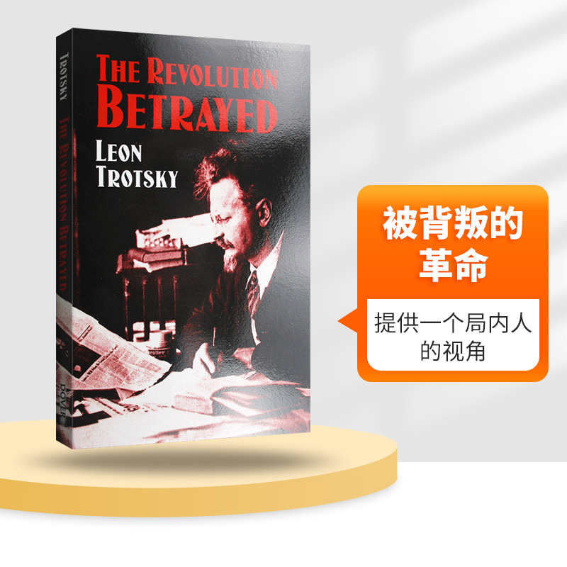 英文原版被背叛的革命