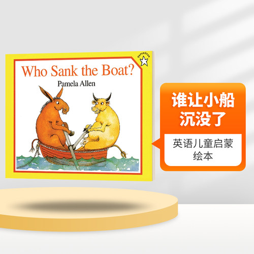 英文原版谁让小船沉没了