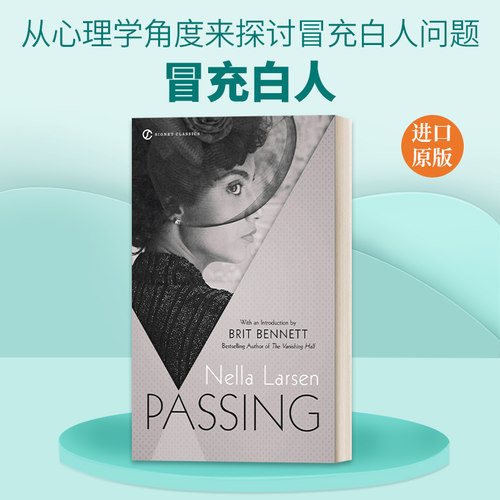 英文原版小说 Passing Signet Classics 冒充白人 Nella Larsen 冒名之肤 白色通行证电影原著小说 英文版 进口英语原版书籍