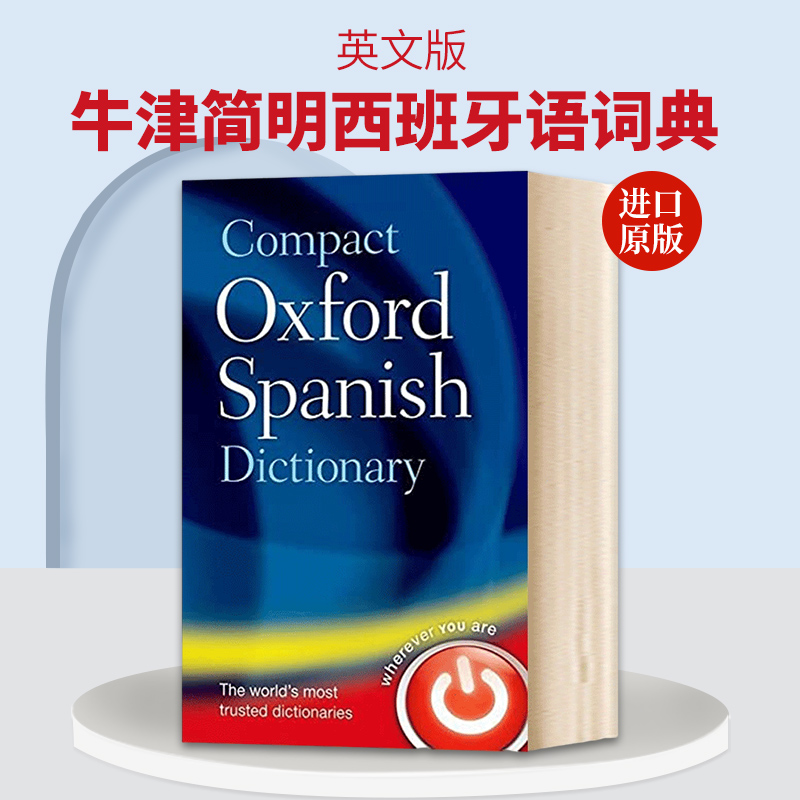 英文原版 Compact Oxford Spanish Dictionary牛津简明西班牙语词典英文版