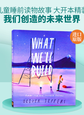 What We'll Build我们创造的未来世界 英文原版绘本 我们将要建造什么奥利弗杰弗斯Oliver Jeffers儿童睡前读物故事书低幼睡前读物