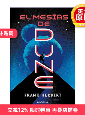原版小说 El mesías de Dune Dune Messiah 沙丘2 沙丘救世主 西班牙语版 Frank Herbert 进口原版书籍