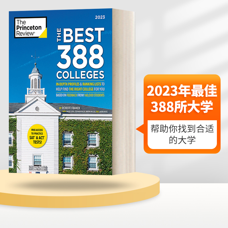 英文原版2023年最佳388所大学