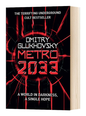 地铁2033 英文原版小说 Metro 2033 格鲁克夫斯基Dmitry Glukhovsky 英文版 进口英语书籍