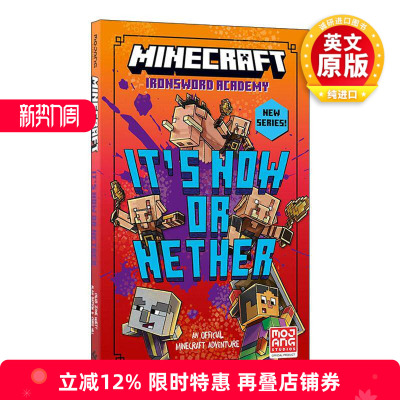 英文原版 Minecraft It’s Now or Nether 我的世界小说 铁剑学院系列2 英文版 进口英语原版书籍