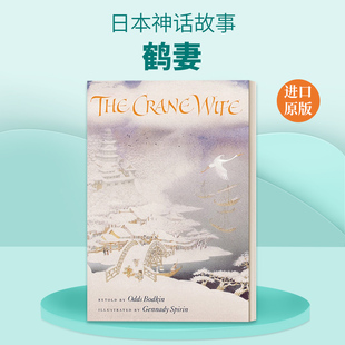 英文原版绘本 The Crane Wife 鹤妻 俄罗斯插画师 英文版 进口英语原版书籍