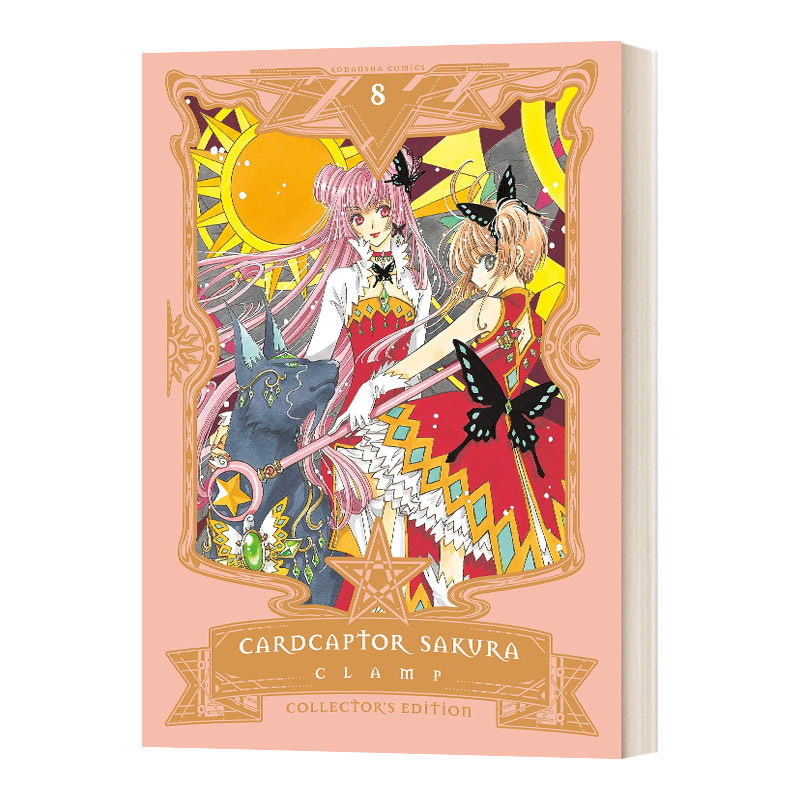 英文原版 Cardcaptor Sakura Collector's Editon 8 百变小樱8 爱藏版 漫画 精装 英文版 进口英语原版书籍