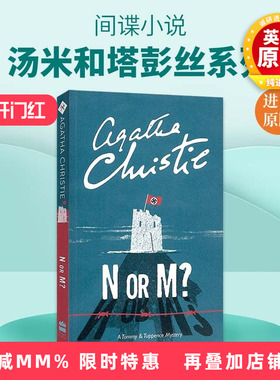英文原版小说 N Or M?: A Tommy & Tuppence Mystery 汤米和塔彭丝系列 桑苏西来客 阿加莎·克里斯蒂 英文版 进口英语原版书籍