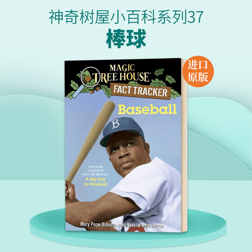 神奇树屋小百科37 Magic Tree House Fact Tracker #37 Baseball 魔法树屋系列 儿童百科科普知识读物 7-10岁