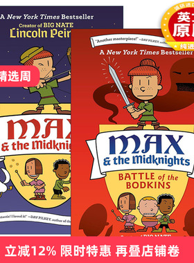 英文原版 Max and the Midknights 麦克斯和米德克尼特人2册 Big Nate大内特系列作者Lincoln Peirce 英文版 进口英语原版书籍