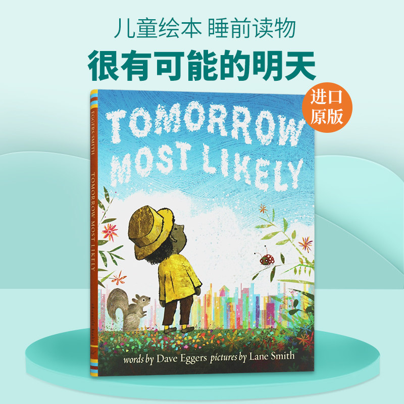 很有可能的明天 英文原版绘本 Tomorrow Most Likely 异想天开的睡前故事图画书 英语启蒙认知 亲子共读 精装大开本 Dave Eggers