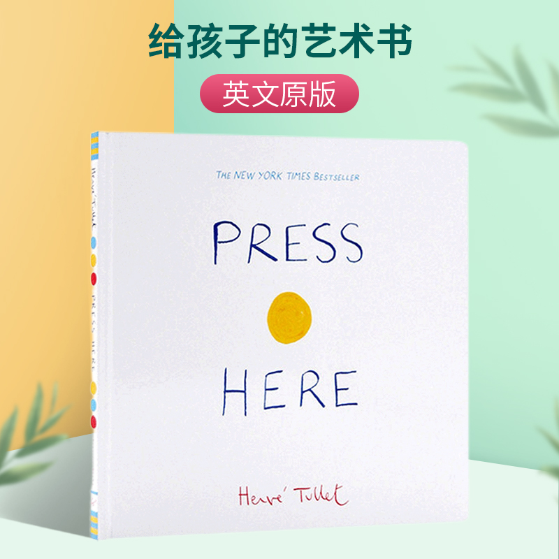 孩子艺术英文原版PressHere