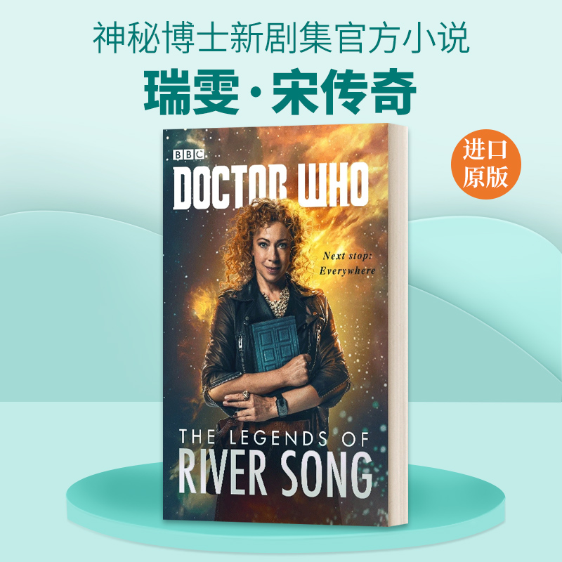 英文原版小说 Doctor Who The Legends of River Song 神秘博士 瑞雯·宋传奇 神秘博士新剧集官方小说 英文版 进口英语原版书籍