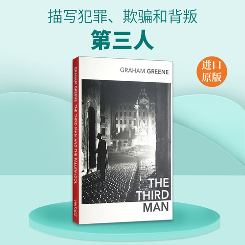 英文原版小说 The Third Man and the Fallen Idol 第三人 堕落的偶像 格雷厄姆 格林 英文版 进口英语原版书籍
