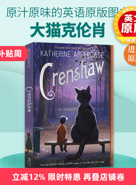 英文原版 Crenshaw 一只叫克伦肖的猫  纽伯瑞金奖得主Katherine Applegate 独一无二的伊凡同作者 英文版 进口原版书儿童全英语书