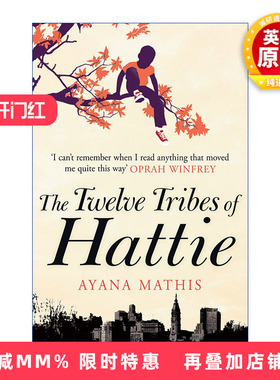 英文原版 The Twelve Tribes of Hattie 十二族 阿亚娜·梅锡斯 一位黑人母亲独特而坚定的教育理念 英文版 进口英语原版书籍