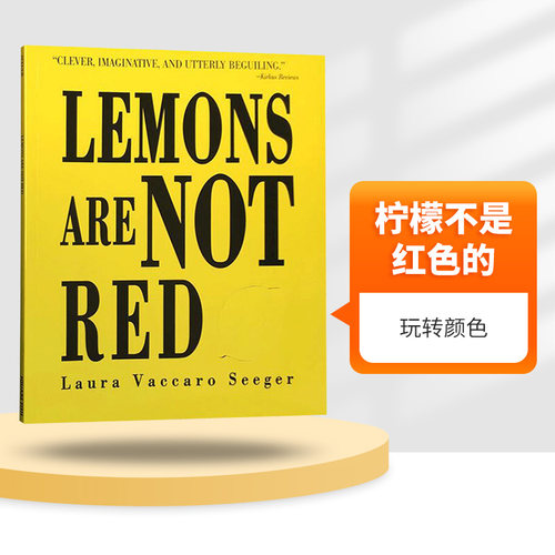 玩转颜色 镂空设计 洞洞书