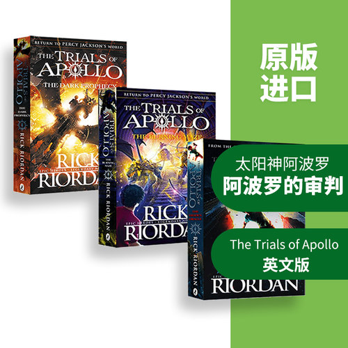 青少年奇幻文学经典 太阳神阿波罗
