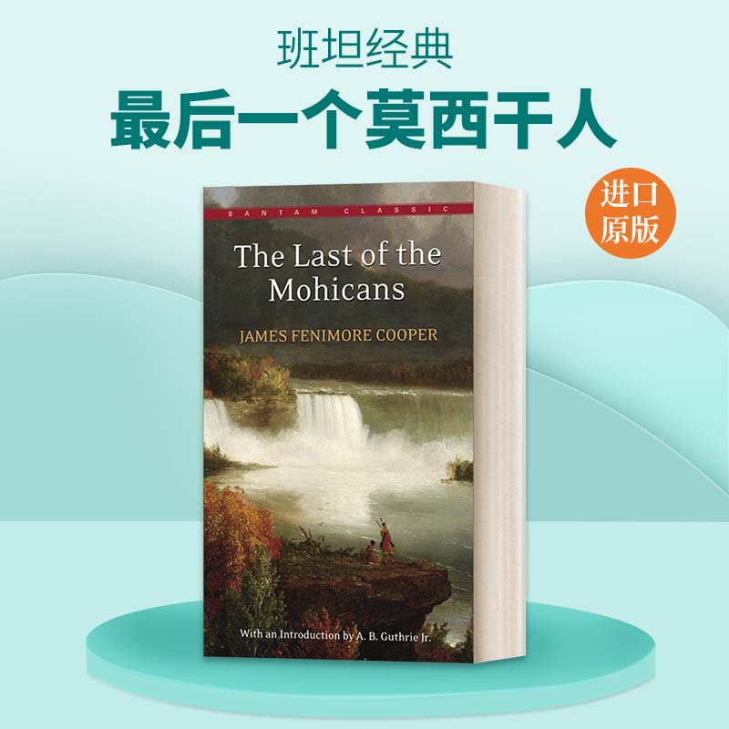 英文原版 The Last of the Mohicans 最后一个莫西干人 Bantam Classics 经典小说 英文版 进口英语原版书籍