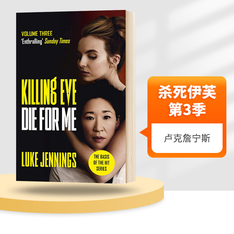 英文原版杀死伊芙第3季