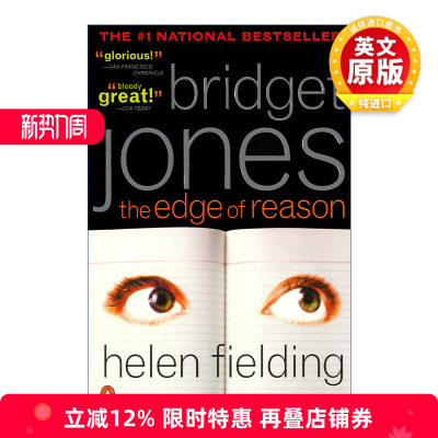 英文原版小说 Bridget Jones 02: The Edge of Reason 单身日记2 理性边缘 同名电影原著 Helen Fielding 英文版 进口英语书籍