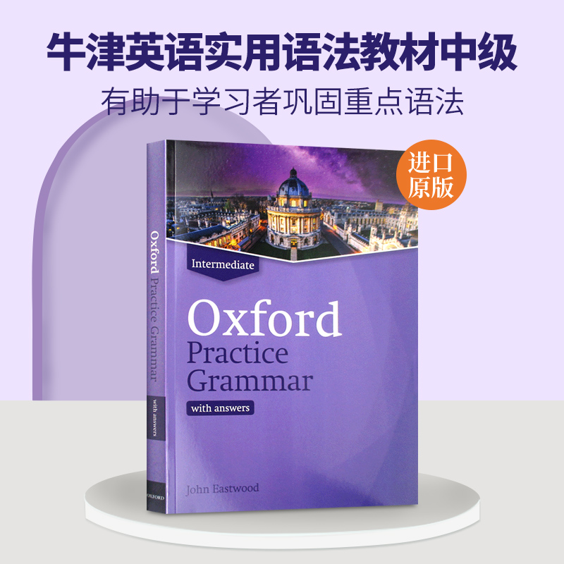 牛津英语语法教材 含网上资源