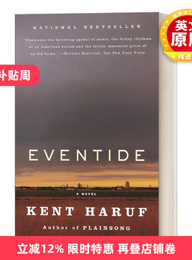 英文原版小说 Eventide Plainsong series Book 2 薄暮黄昏 美国畅销书作家Kent Haruf 英文版 进口英语原版书籍