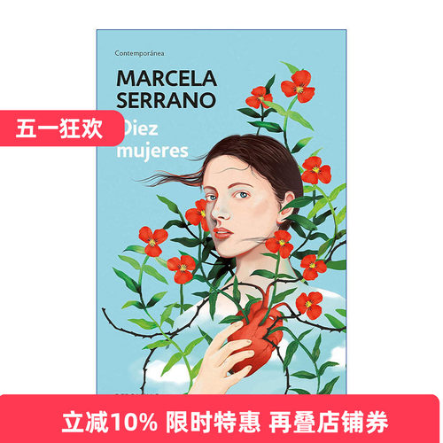 原版小说 Diez mujeres  Ten Women 十个女人 西班牙语版 Marcela Serrano马塞拉·塞拉诺 进口原版书籍