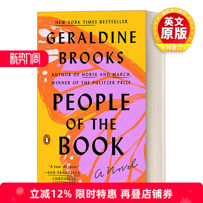 英文原版小说 People of the Book 书之人 普利策奖得主Geraldine Brooks 英文版 进口英语原版书籍