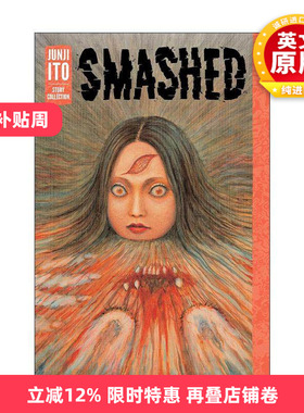 英文原版 Smashed Junji Ito Story Collection 溃谈 伊藤润二漫画集 精装 英文版 进口英语原版书籍