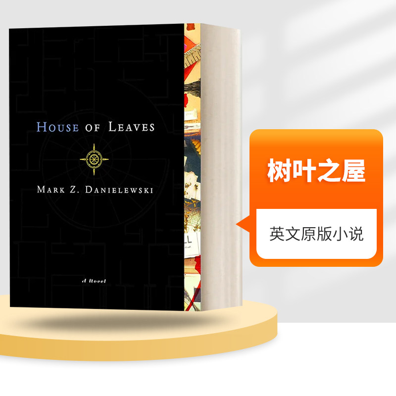 英文原版小说 House of Leaves The Remastered Full-Color Edition 树叶之屋 Mark Z. Danielewski 英文版 进口英语原版书籍