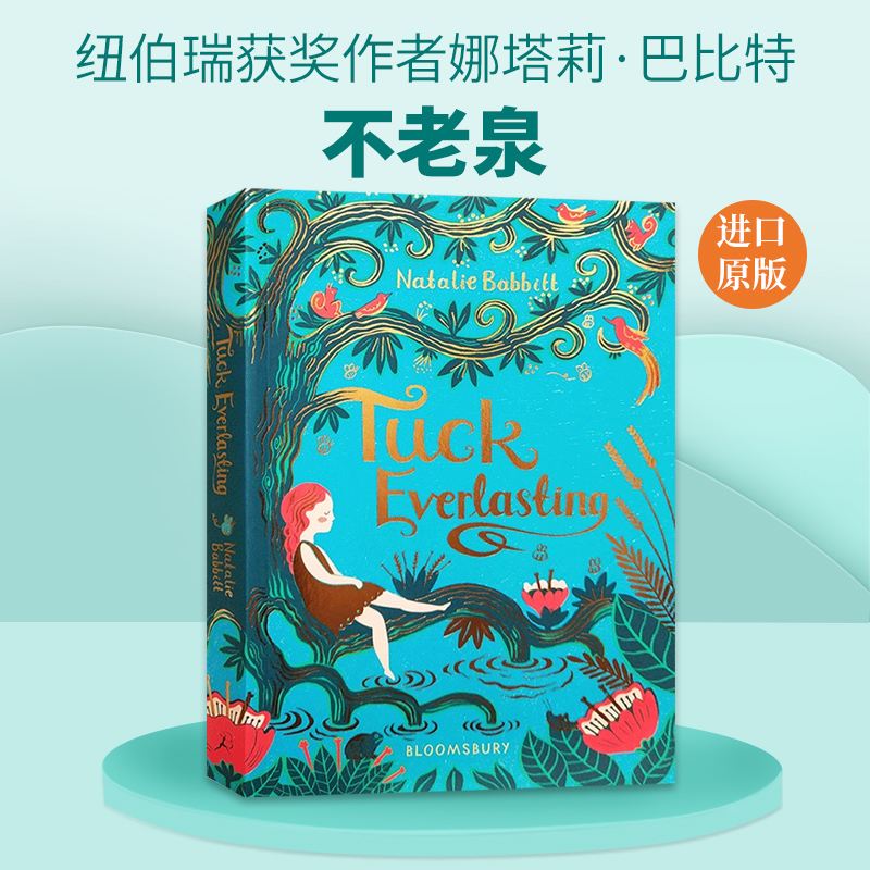 不老泉 英文原版小说 Tuck Everlasting 新版 纽伯瑞获奖作者 Natalie Babbitt 英文版原版经典魔幻少儿小说进口英语书籍