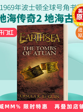 地海传奇2 地海古墓 英文原版小说 Earthsea Cycle Book 2 The Tombs of Atuan 地海传说 纽伯瑞银奖 厄休拉勒古恩 英文版英语书